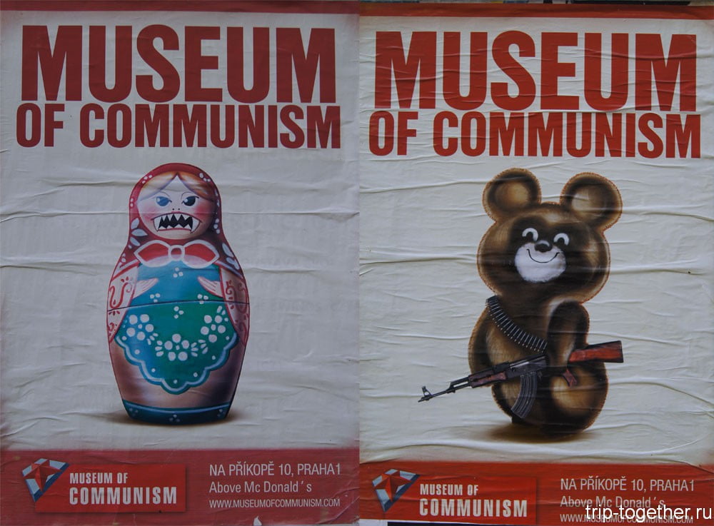 Museum of communism - плакат