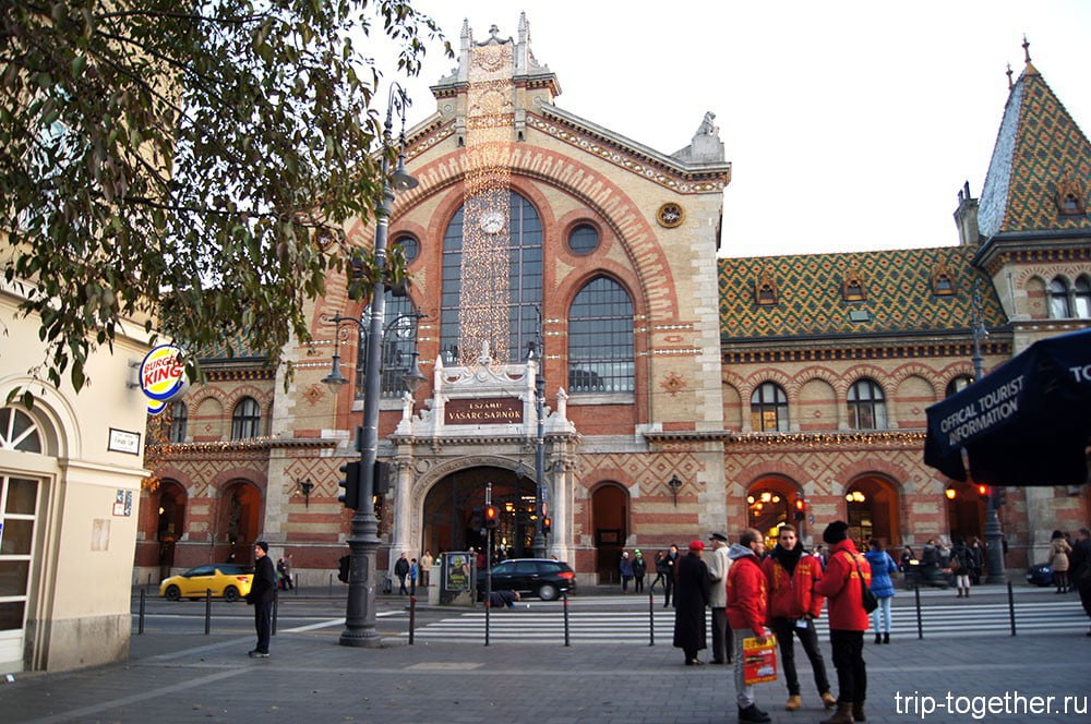Здание центрального рынка Будапешта