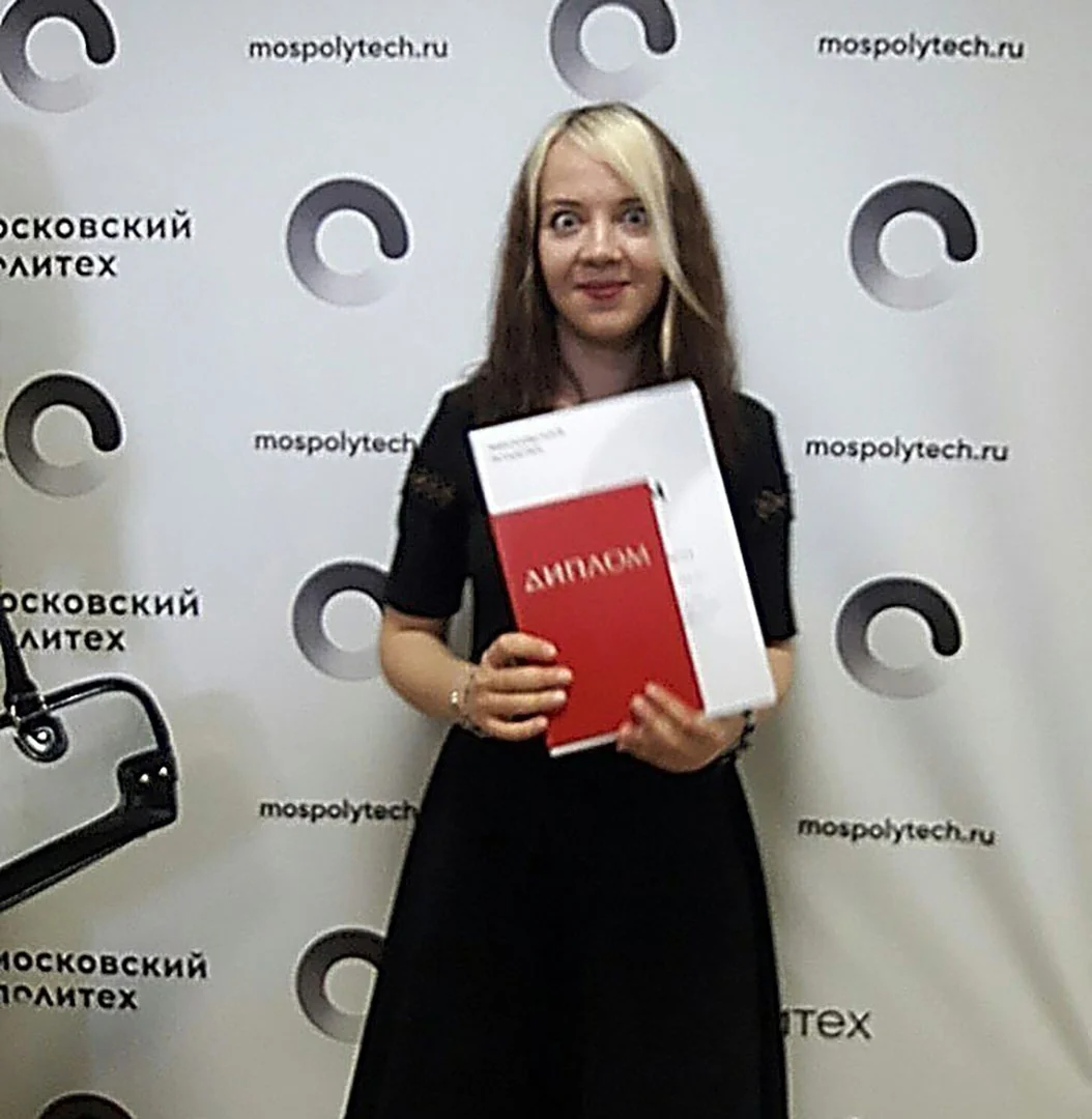 Лидия с дипломом Московского Политеха