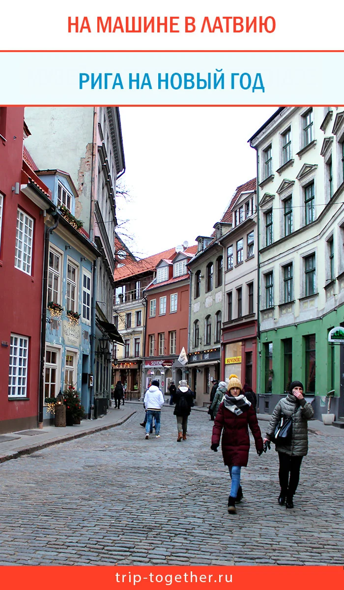 и петербурга в ригу на машине (100) фото