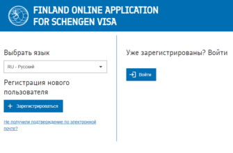 Анкета на визу Финляндии