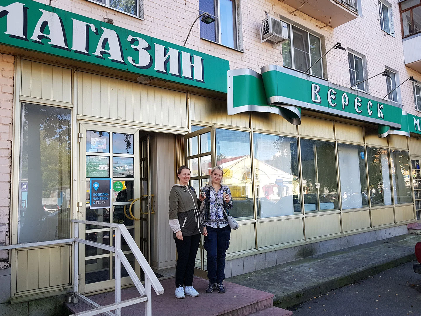 Фирменный магазин Вереск в Твери
