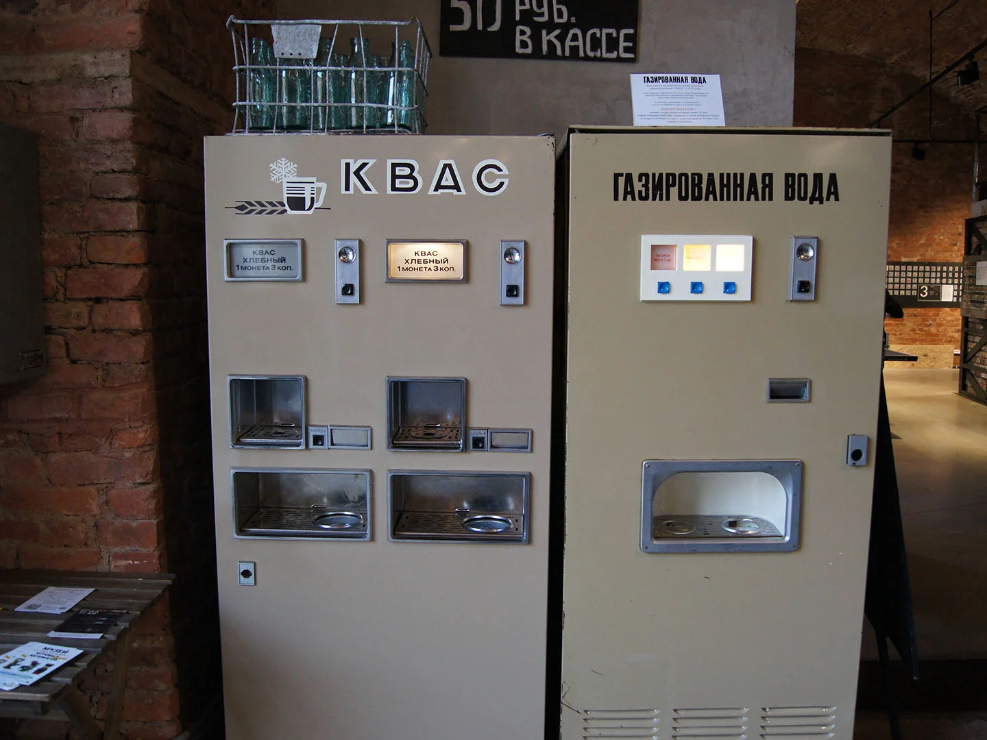 Музей советских игровых автоматов, автомат с газированной водой