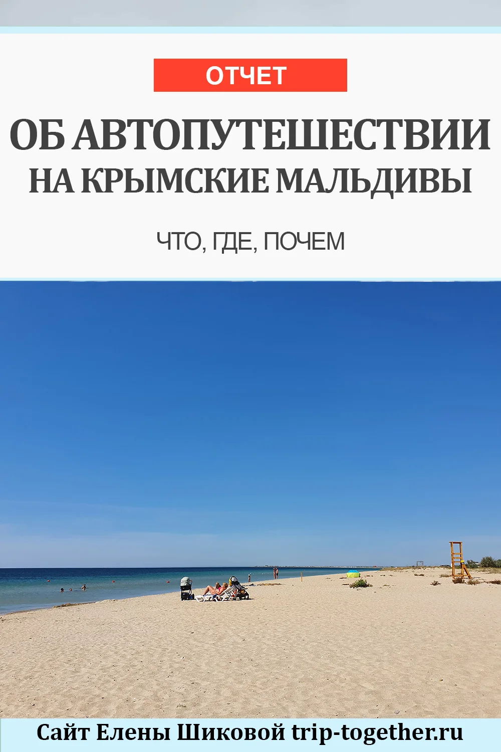 Как мы съездили в Крым на машине, что посмотрели - Блог о самостоятельных  путешествиях