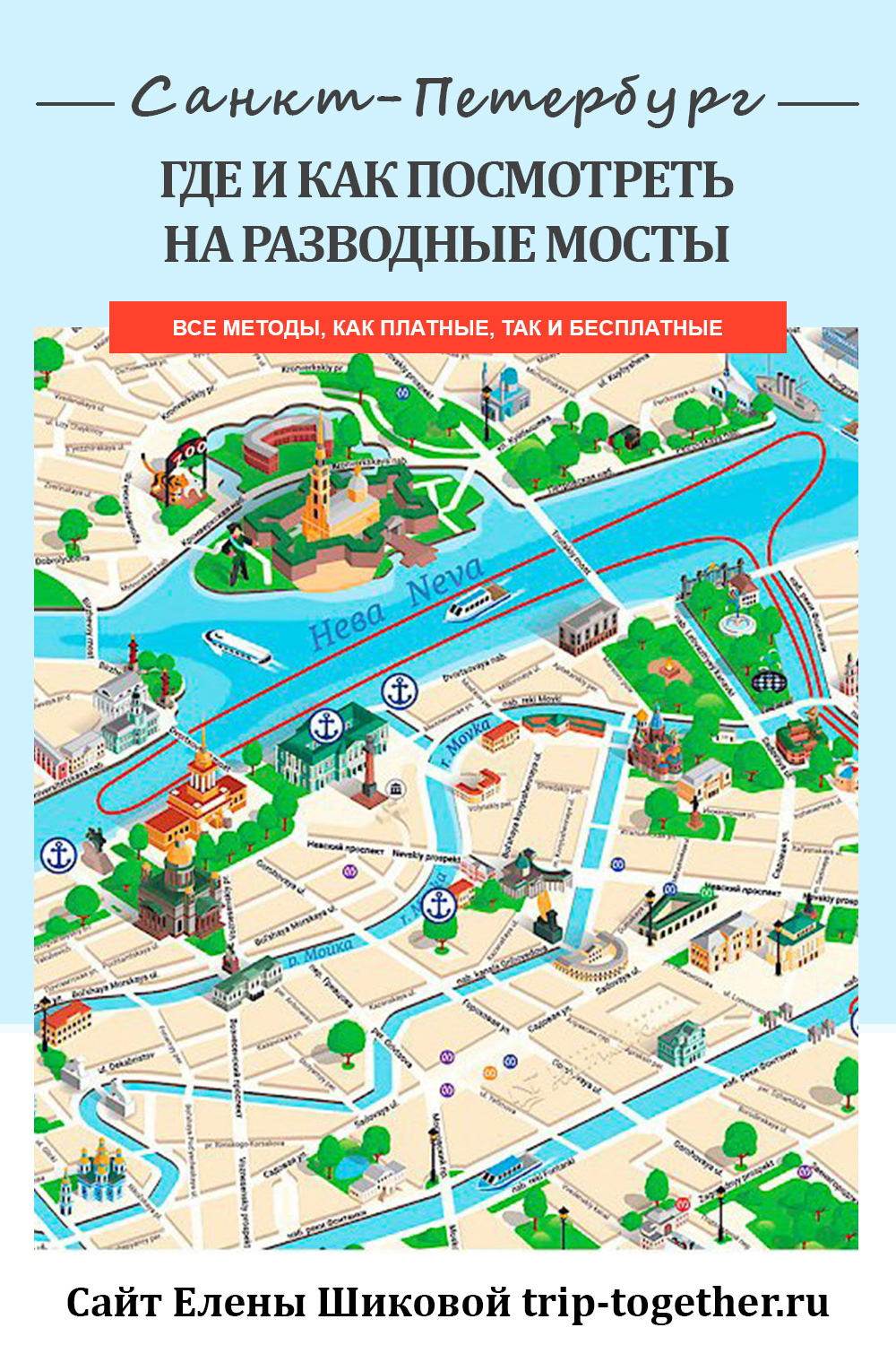 Где и как посмотреть на разводные мосты в Санкт-Петербурге - Блог о  самостоятельных путешествиях