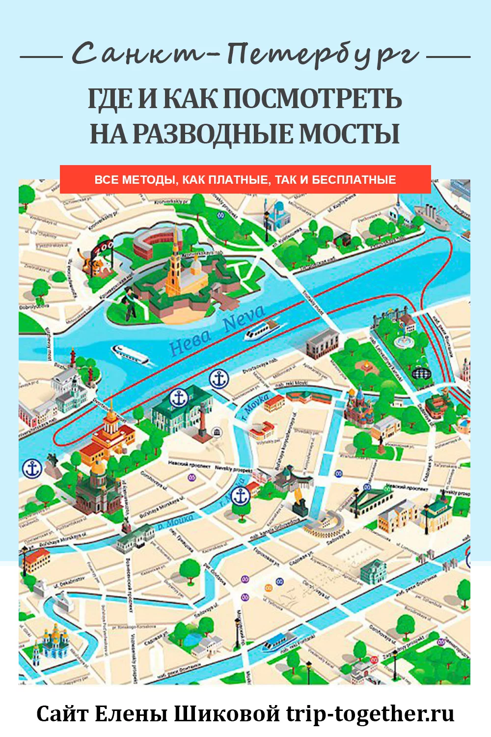 Где и как посмотреть на разводные мосты в Санкт-Петербурге - Блог о  самостоятельных путешествиях