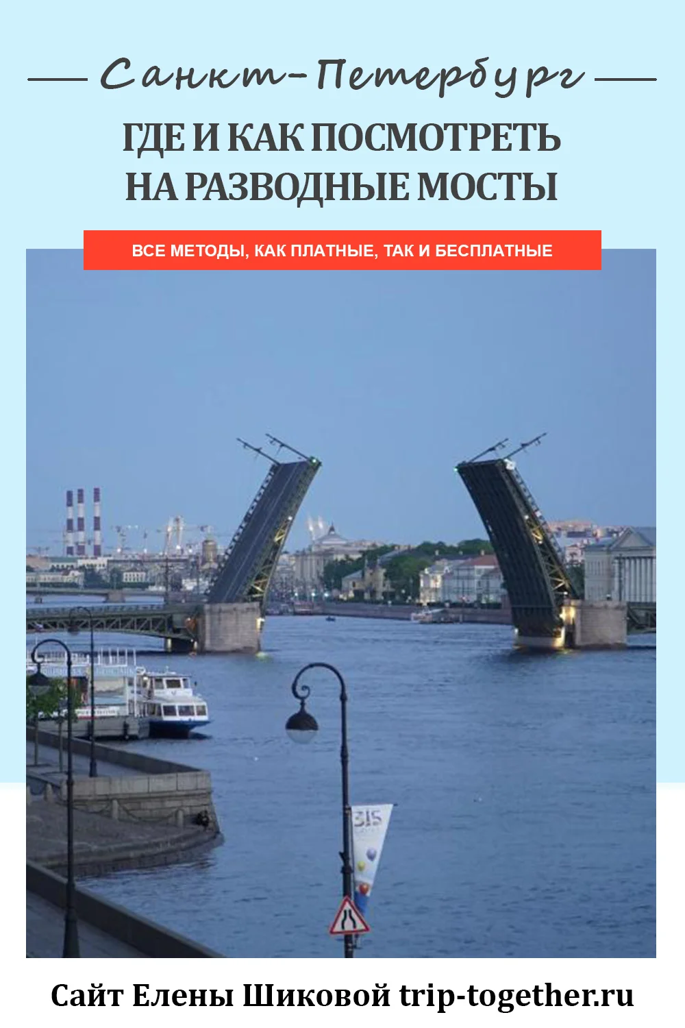 как посмотреть развод мостов на машине в санкт петербурге самостоятельно (194) фото